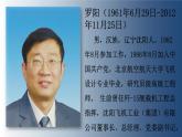 【公開課可用】中職語文高教版基礎(chǔ)模塊上冊 第20課 《國家的兒子》（課件）