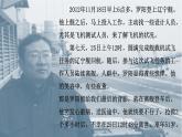 【公開課可用】中職語文高教版基礎(chǔ)模塊上冊 第20課 《國家的兒子》（課件）