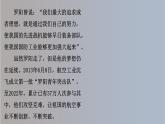 【公開課可用】中職語文高教版基礎(chǔ)模塊上冊 第20課 《國家的兒子》（課件）