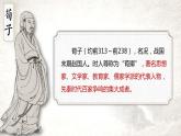 【公開課可用】中職語文高教版基礎(chǔ)模塊上冊 第23課 《勸學》（課件）