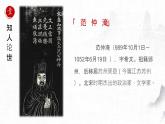 【公开课可用】中职语文高教版基础模块上册 《苏幕遮》《赴戍登程口占示家人》（课件）
