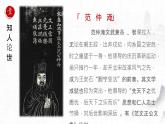 【公开课可用】中职语文高教版基础模块上册 《苏幕遮》《赴戍登程口占示家人》（课件）