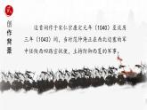 【公开课可用】中职语文高教版基础模块上册 《苏幕遮》《赴戍登程口占示家人》（课件）