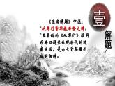 【公开课可用】中职语文高教版基础模块上册 《从军行七首（其四）》（课件）