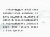 【公开课可用】中职语文高教版基础模块上册 《饮马长城窟行》（课件）