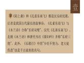【公开课可用】中职语文高教版基础模块上册 《饮马长城窟行》（课件）