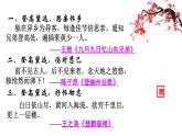 《登高》课件++2023—2024学年高教版中职语文拓展模块