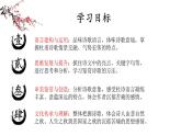 《登高》课件++2023—2024学年高教版中职语文拓展模块