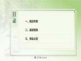 1-1基礎(chǔ)模塊上冊(cè)第一單元教學(xué)課件-第1學(xué)時(shí)