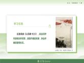 1-1基礎(chǔ)模塊上冊(cè)第一單元教學(xué)課件-第1學(xué)時(shí)