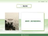 1-1基礎(chǔ)模塊上冊(cè)第一單元教學(xué)課件-第1學(xué)時(shí)