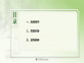 1-3基础模块上册第一单元教学课件-第3学时