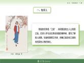 1-4基础模块上册第一单元教学课件-第4学时