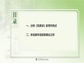 1-6基础模块上册第一单元教学课件-第6学时