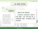 1-6基础模块上册第一单元教学课件-第6学时