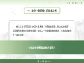 1-7基礎(chǔ)模塊上冊第一單元教學課件-第7學時