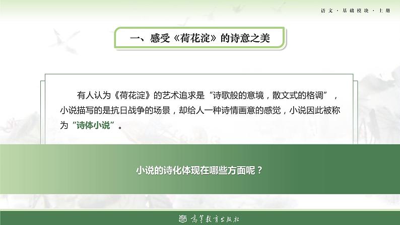 1-7基础模块上册第一单元教学课件-第7学时04