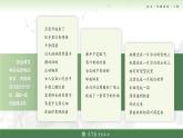 1-7基礎(chǔ)模塊上冊第一單元教學課件-第7學時