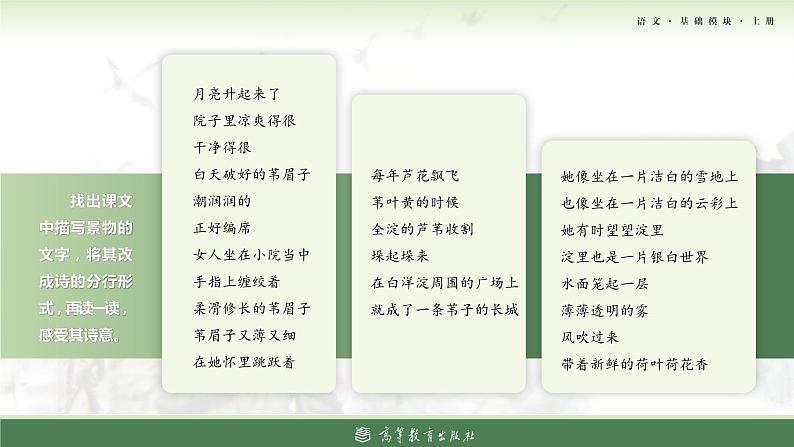 1-7基础模块上册第一单元教学课件-第7学时05