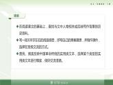 1-8基础模块上册第一单元教学课件-第8学时