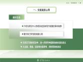 1-8基础模块上册第一单元教学课件-第8学时