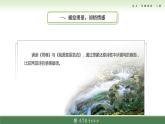 2-1基础模块上册第二单元教学课件-第1学时