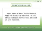 2-1基础模块上册第二单元教学课件-第1学时