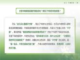 2-3基础模块上册第二单元教学课件-第3学时