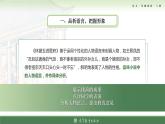 2-6基础模块上册第二单元教学课件-第6学时
