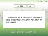 2-6基础模块上册第二单元教学课件-第6学时