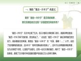 2-7基础模块上册第二单元教学课件-第7学时