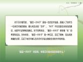 2-7基础模块上册第二单元教学课件-第7学时