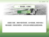 3-1基础模块上册第三单元教学课件-第1学时