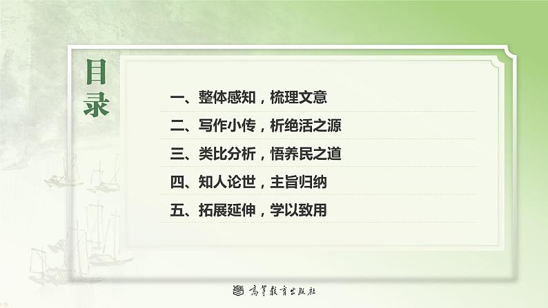 3-2基础模块上册第三单元教学课件-第2学时03