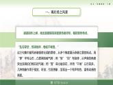 3-3基础模块上册第三单元教学课件-第3学时