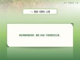 3-5基礎(chǔ)模塊上冊第三單元教學課件-第5學時