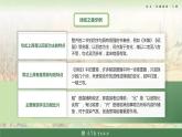 3-5基礎(chǔ)模塊上冊第三單元教學課件-第5學時