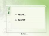 3-6基础模块上册第三单元教学课件-第6学时