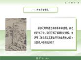 3-6基础模块上册第三单元教学课件-第6学时