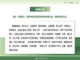 3-6基础模块上册第三单元教学课件-第6学时