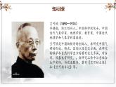 部编高教版2023+中职语文+ 职业模块7.1唐宋大诗人诗中的物候-课件