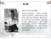 部编高教版2023+中职语文+ 职业模块7.1唐宋大诗人诗中的物候-课件