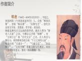 《師說(shuō)》課件   高教版（2023）中職語(yǔ)文基礎(chǔ)模塊上冊(cè)