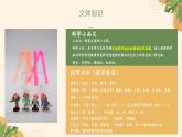 部编高教版2023+中职语文+ 职业模块7.2南州六月荔枝丹-课件