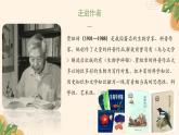 部编高教版2023+中职语文+ 职业模块7.2南州六月荔枝丹-课件