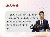 部编高教版 中职语文 基础模块下册 1-2《庆祝中国共产党成立100周年大会上的讲话》（ppt课件）