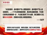 部编高教版 中职语文 基础模块下册 1-3《长征胜利万岁 》（ppt课件）