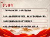 部编高教版 中职语文 基础模块下册 1-3《长征胜利万岁 》（ppt课件）