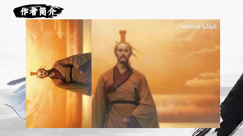 部编高教版 中职语文 基础模块下册 2-1《国殇》（ppt课件）05