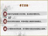 部编高教版 中职语文 基础模块下册 2-3《廉颇蔺相如列传烛之武退秦师》（ppt课件）